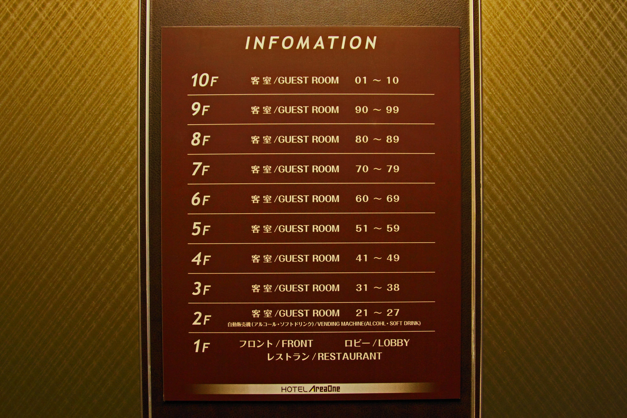 Hotel Areaone Okajama Kültér fotó